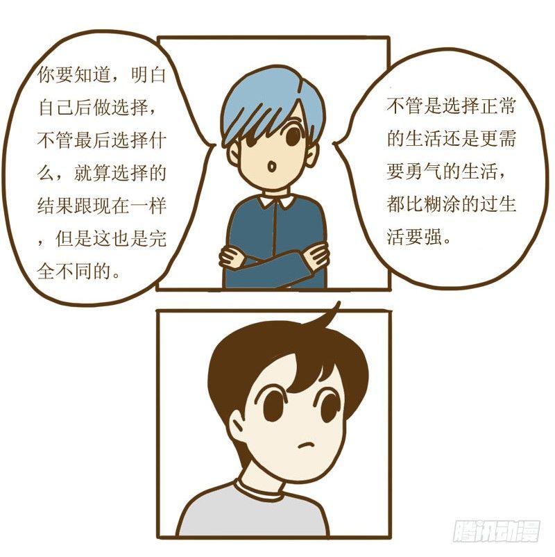 【忆】12  想要确认的内心2