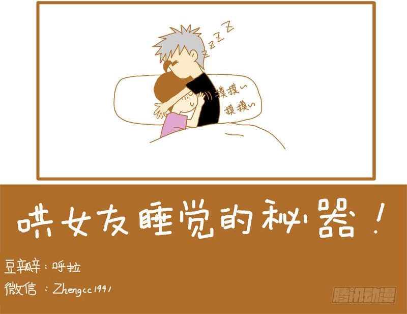 哄睡觉的秘密武器！9