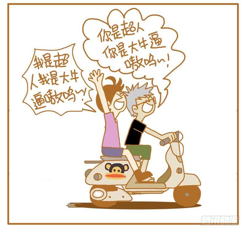 嗷嗷嗷嗷～！4