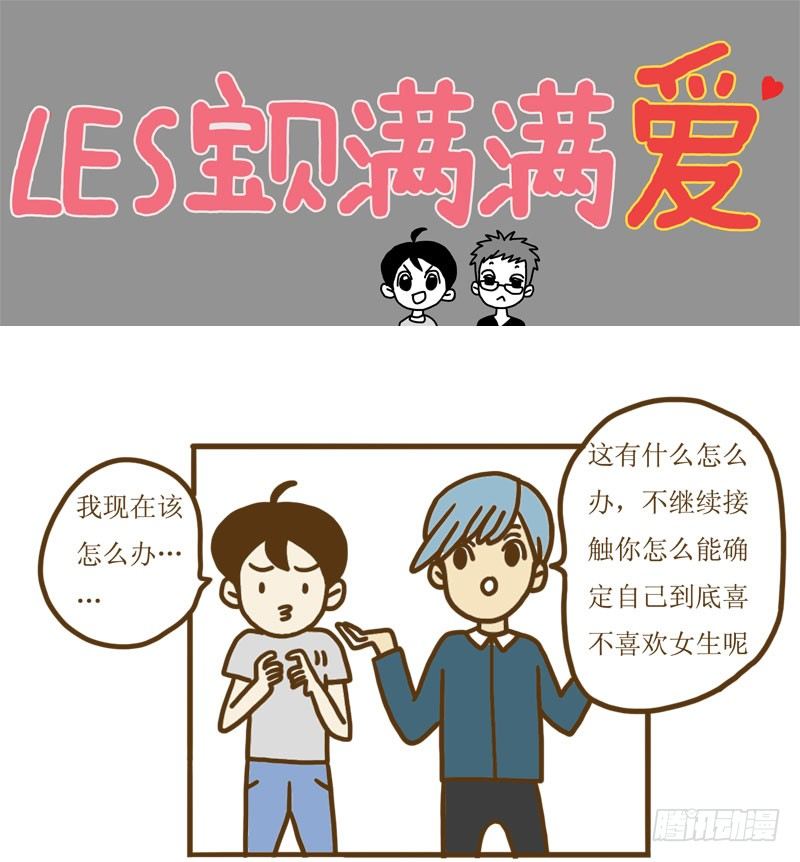 【忆】12  想要确认的内心0