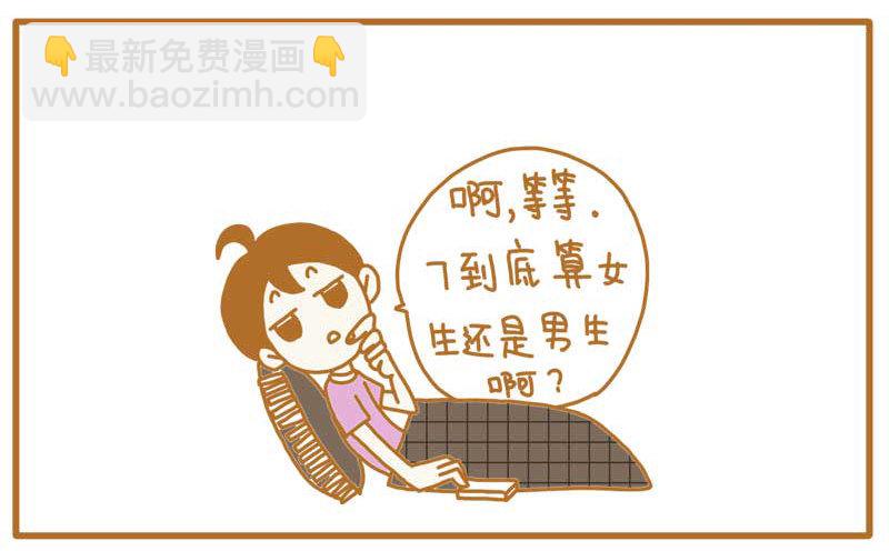 世界早已不止两种性别了＝，＝2