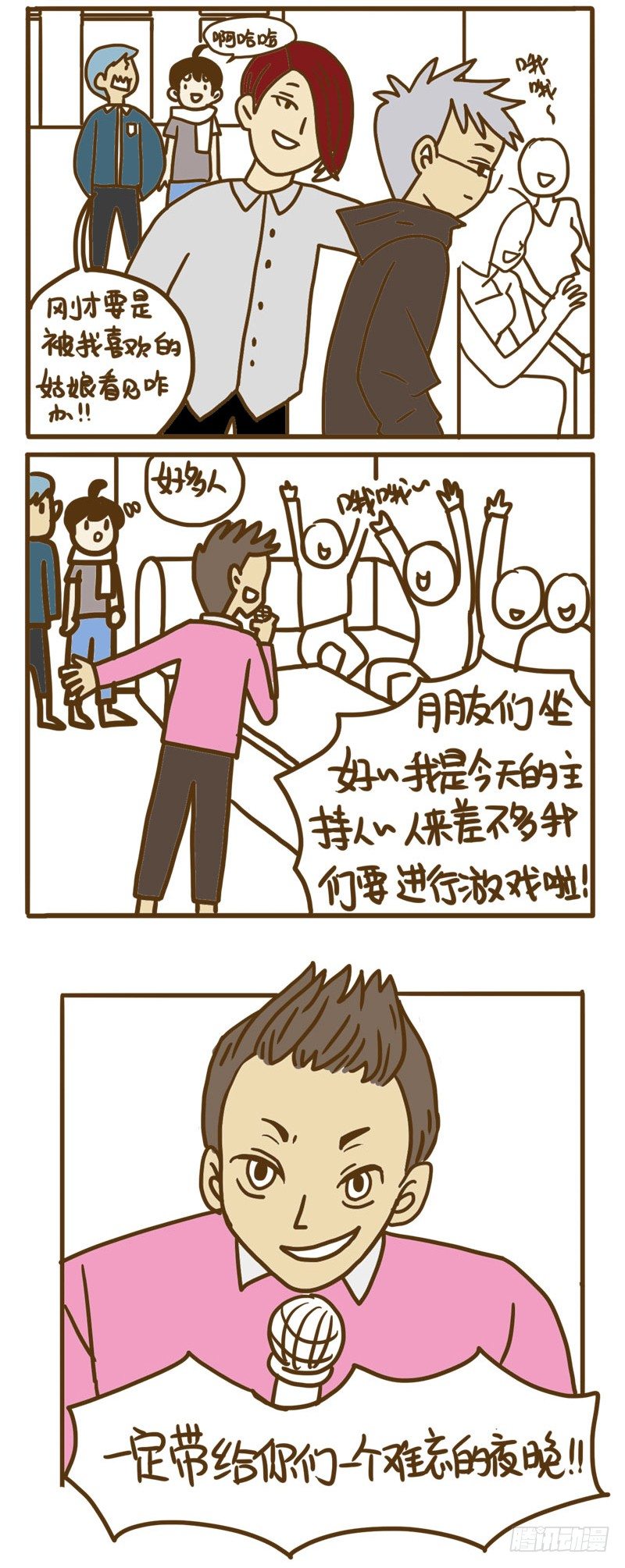 【忆】（4）群聚会5