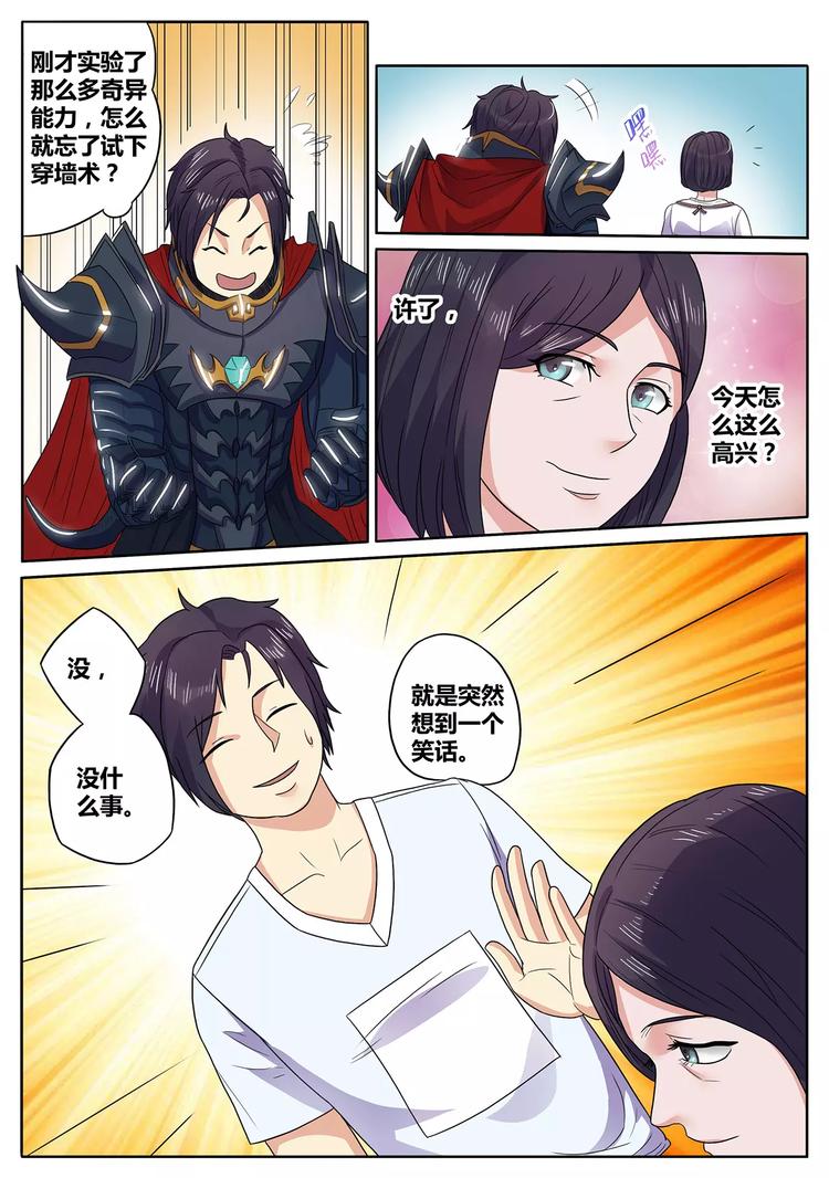 第5话 异能初试6