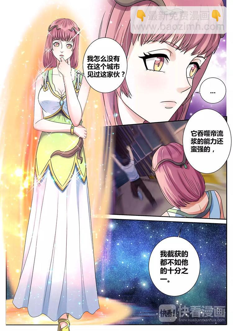 第3话 血脉觉醒10
