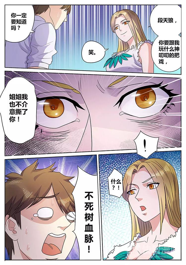 第4话 此子不凡6