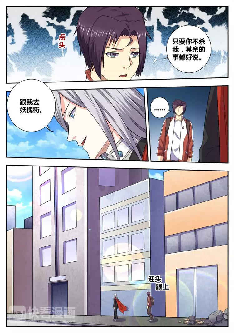 第33话 遇险5