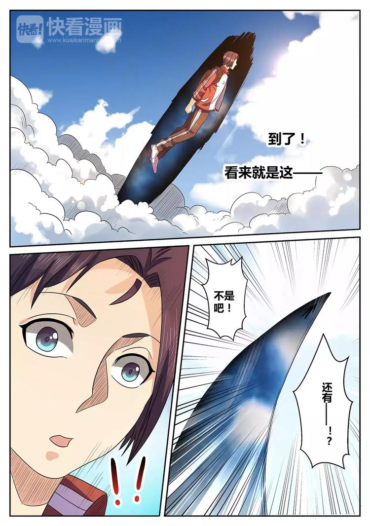 第13话 天空大战1