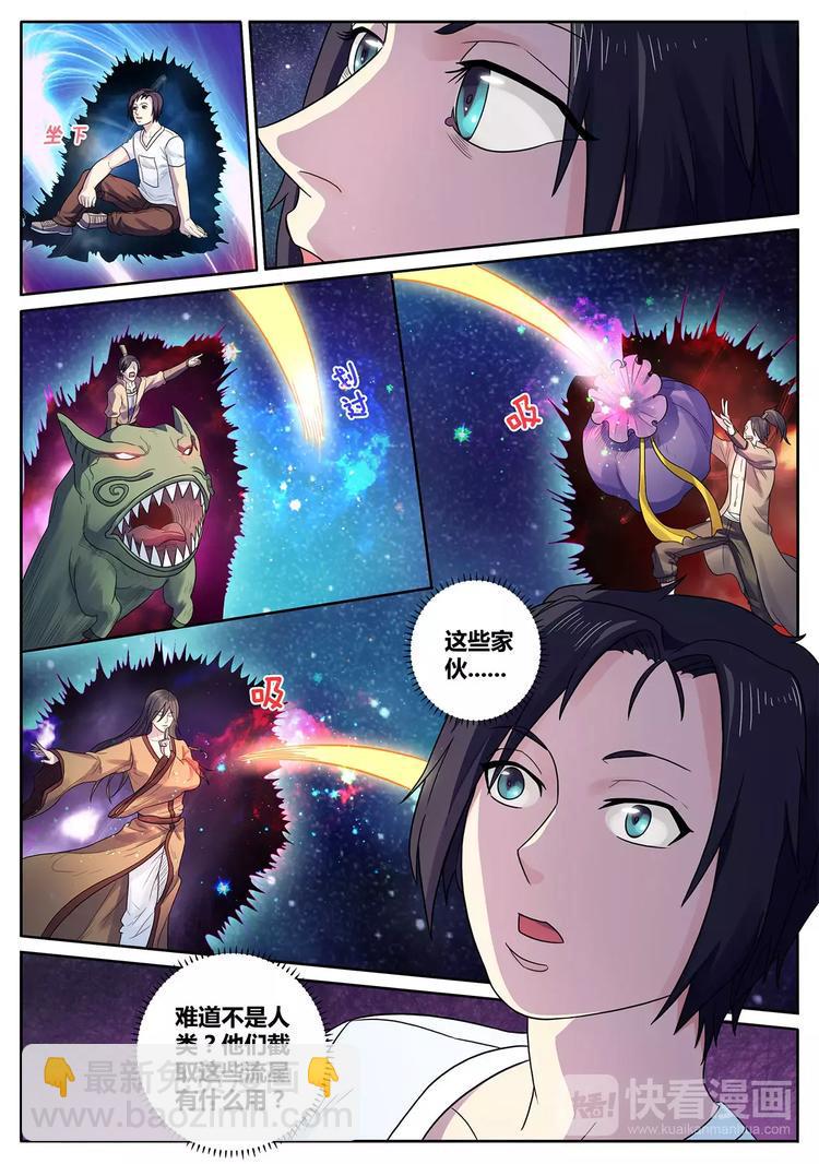 第3话 血脉觉醒7