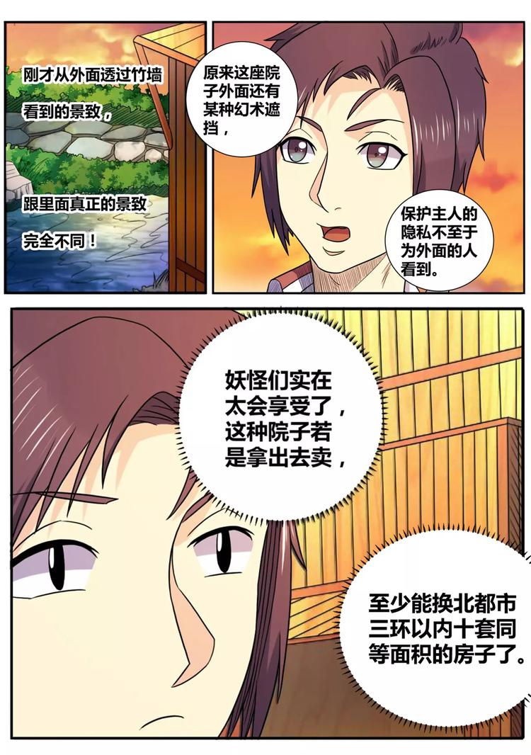 第18话 看守所5