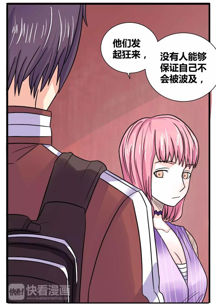 第17话 前往入口3