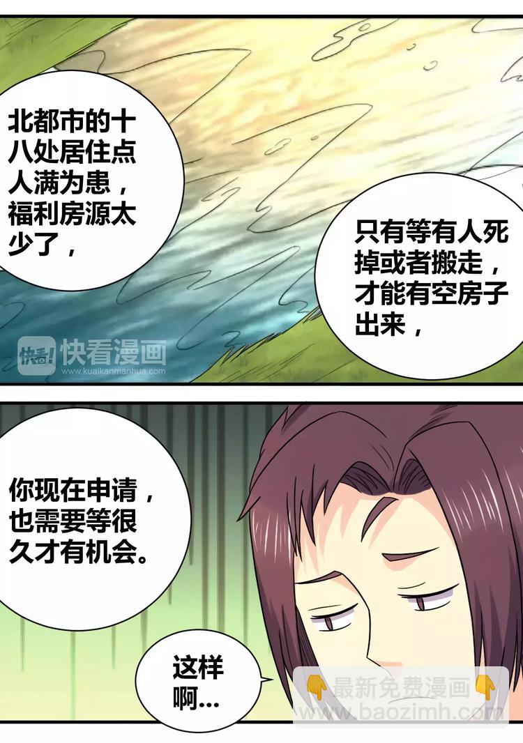 第18话 看守所11