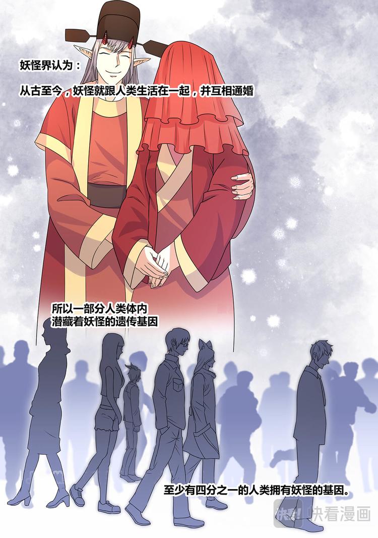 第6话 入妖魂街7