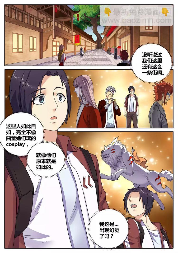 第5话 异能初试9