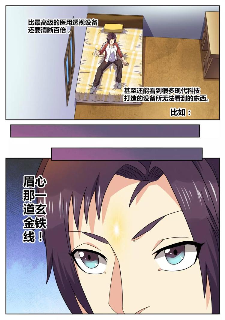 第23话 梦境6