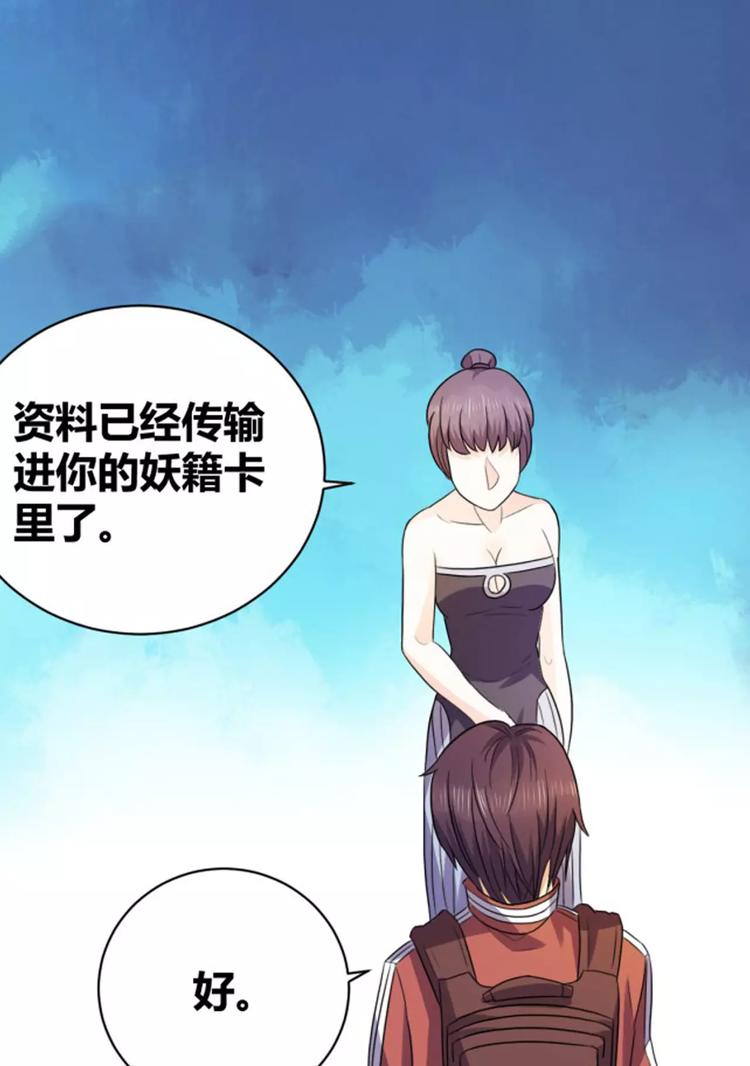 第16话 无知者无畏2