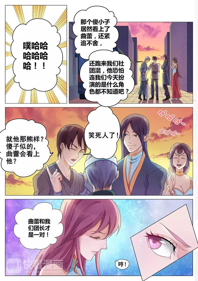 第1话 排挤6