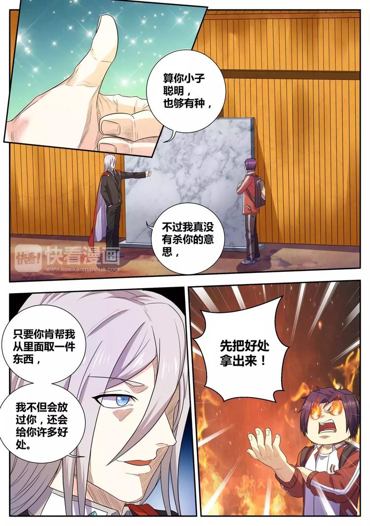 第34话 虚界9