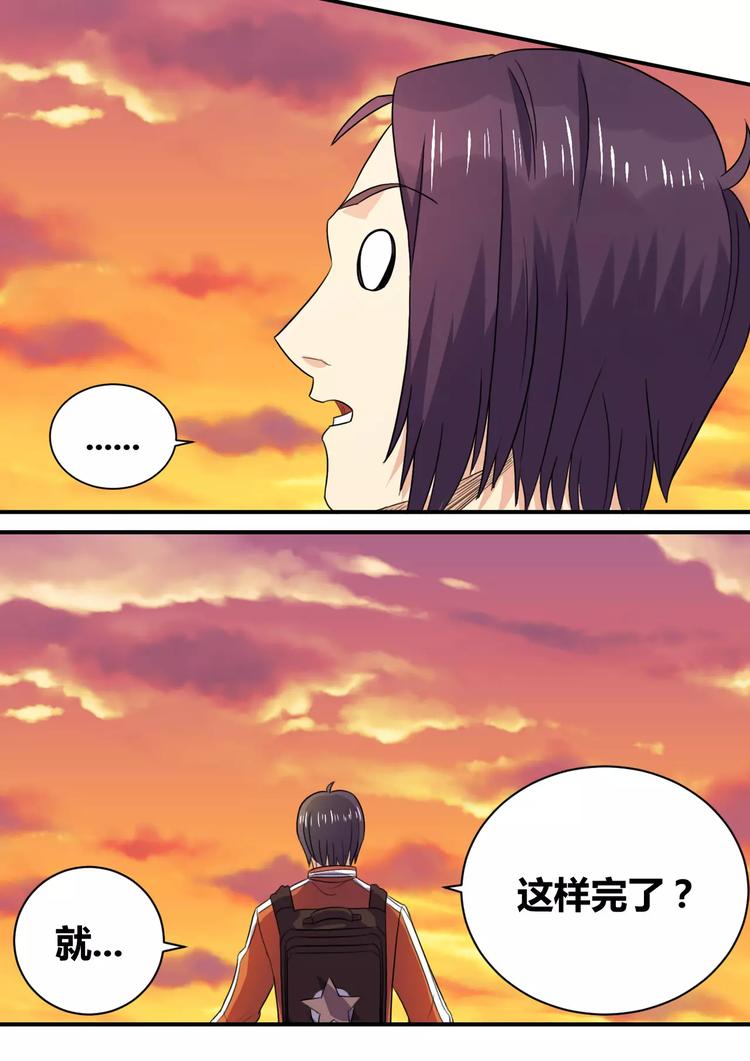 第21话 槐婆婆的忠告9