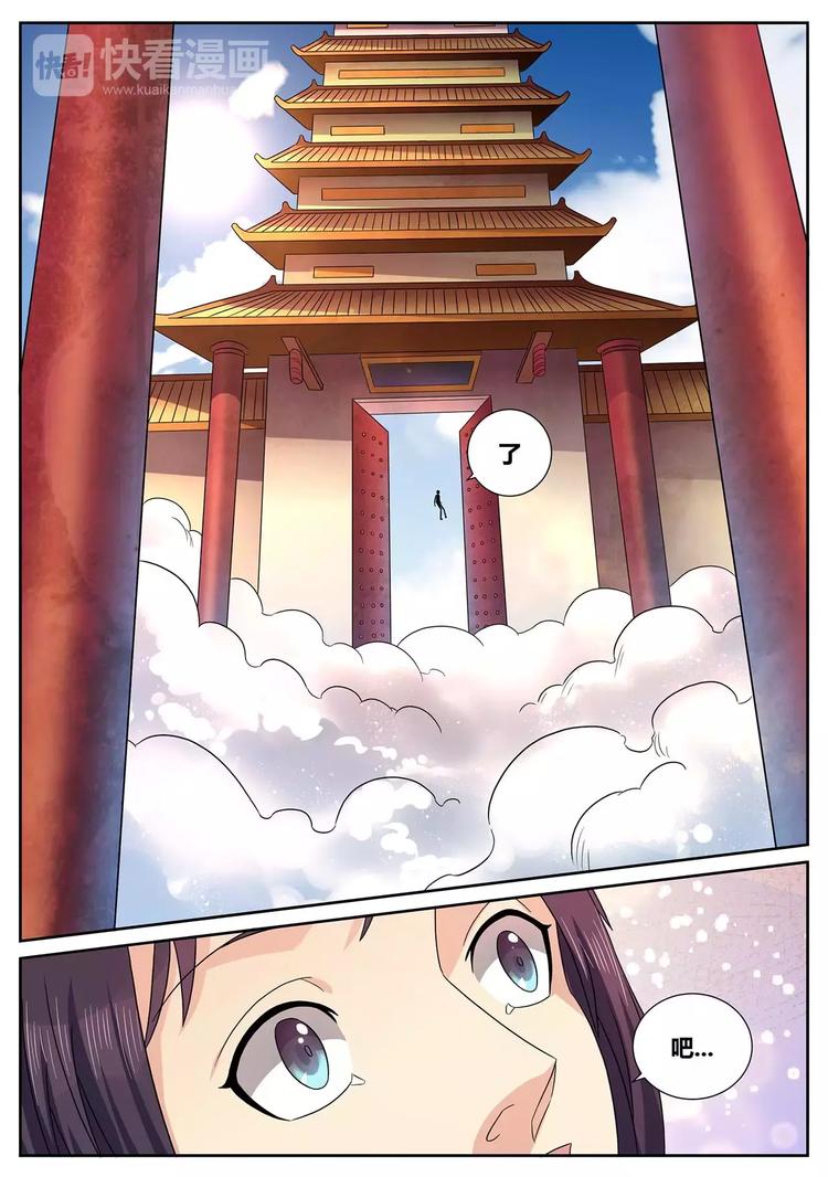 第13话 天空大战3