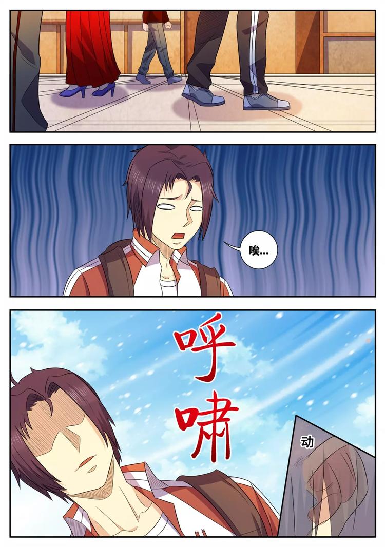 第32话 惨遭拒绝4