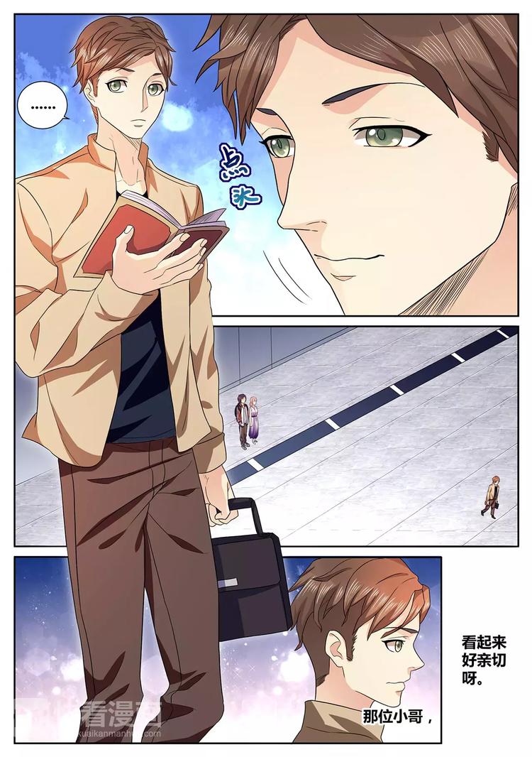 第11话 妖怪专列9