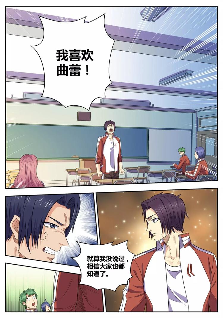 第30话 当众表白6