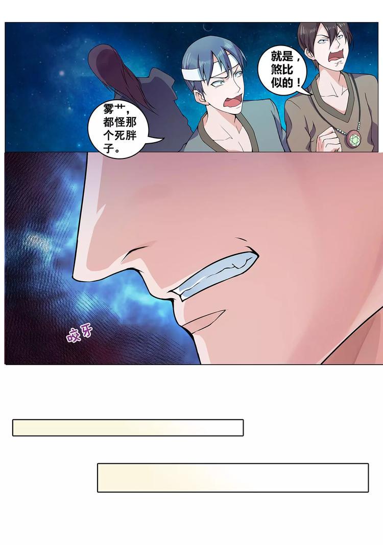 第1话 排挤8