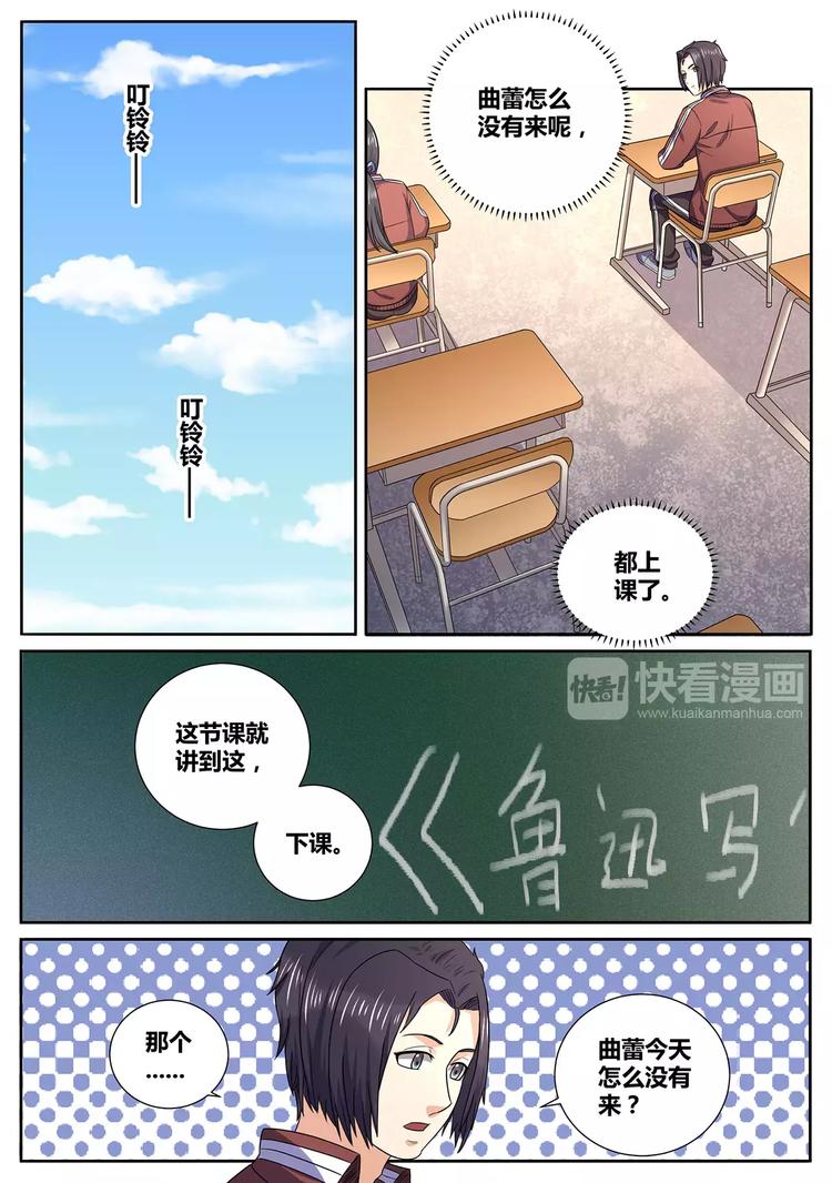 第8话 妖籍疑问1
