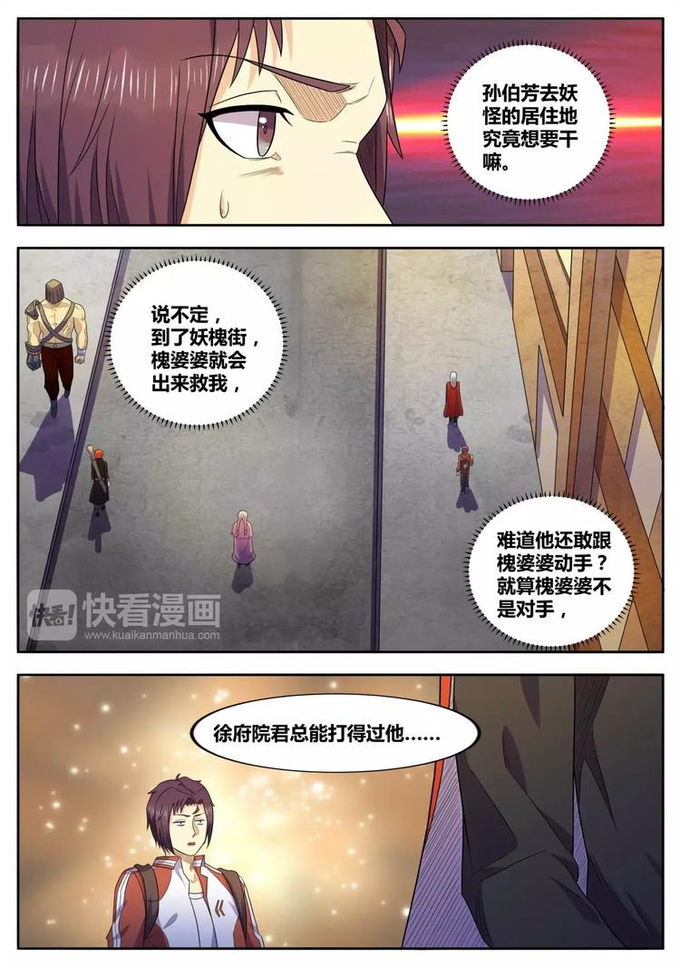 第33话 遇险6