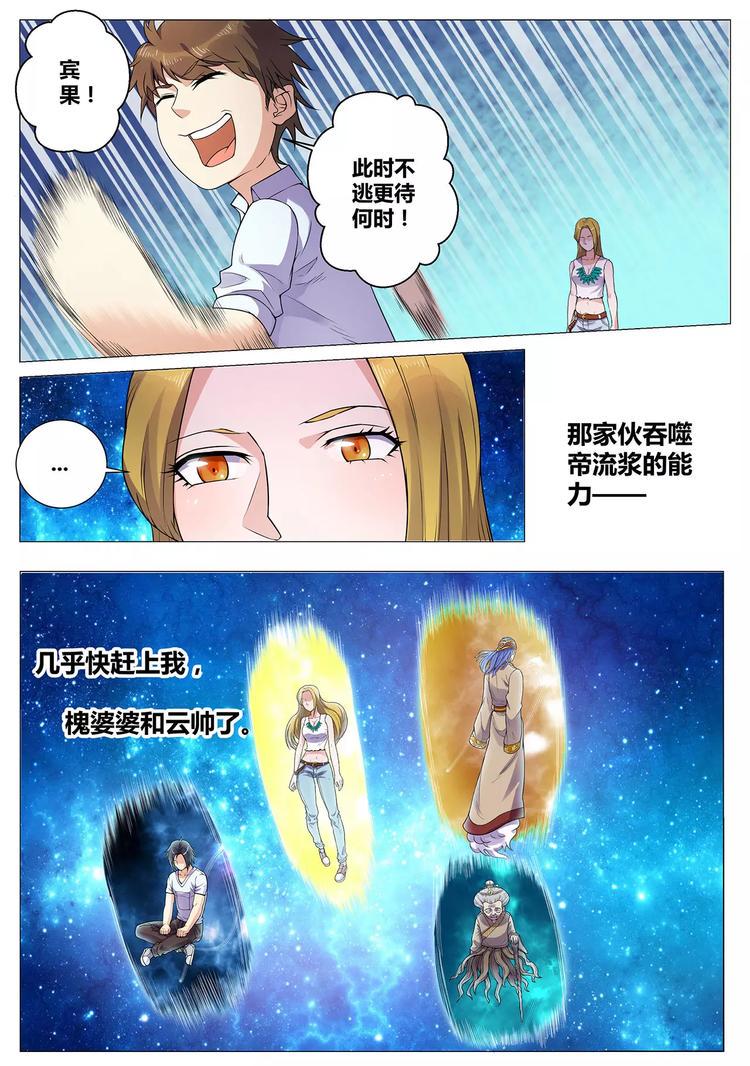 第4话 此子不凡7
