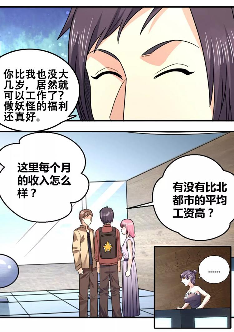 第15话 徐府院君7