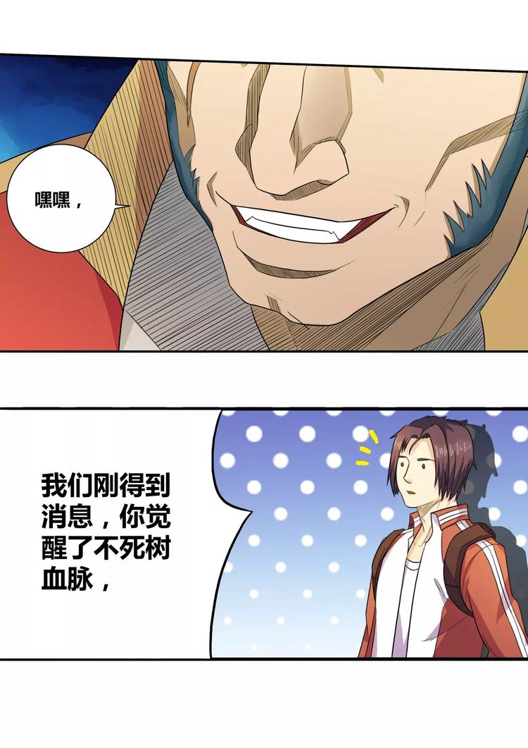 第19话 妖怪界的黑社会7