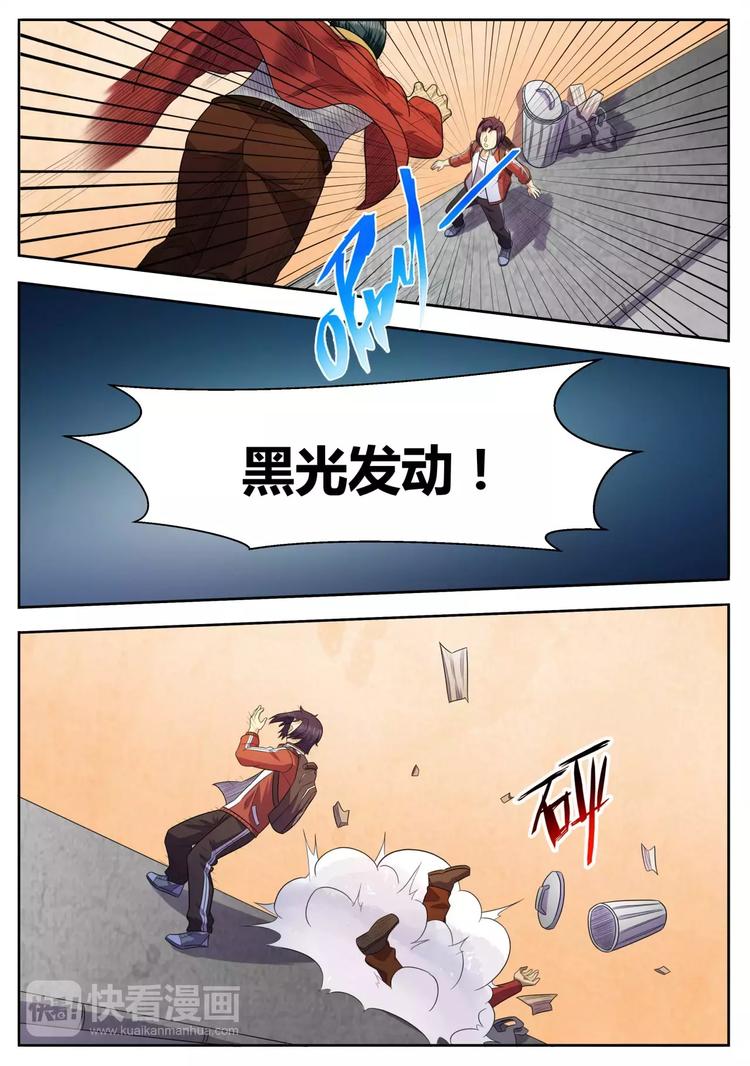 第32话 惨遭拒绝5
