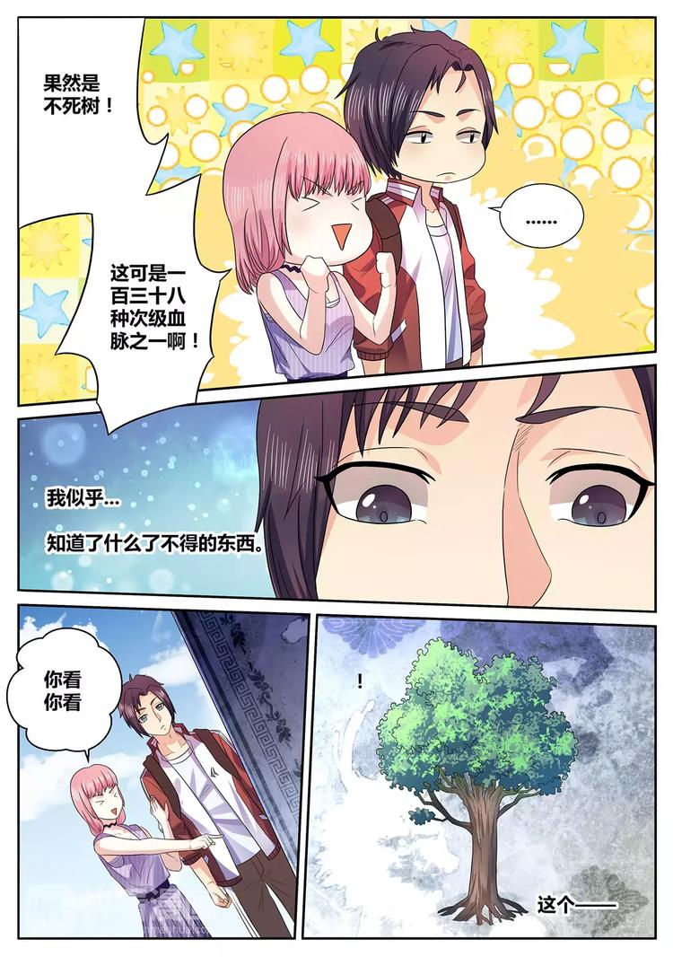 第14话 妖籍金卡6