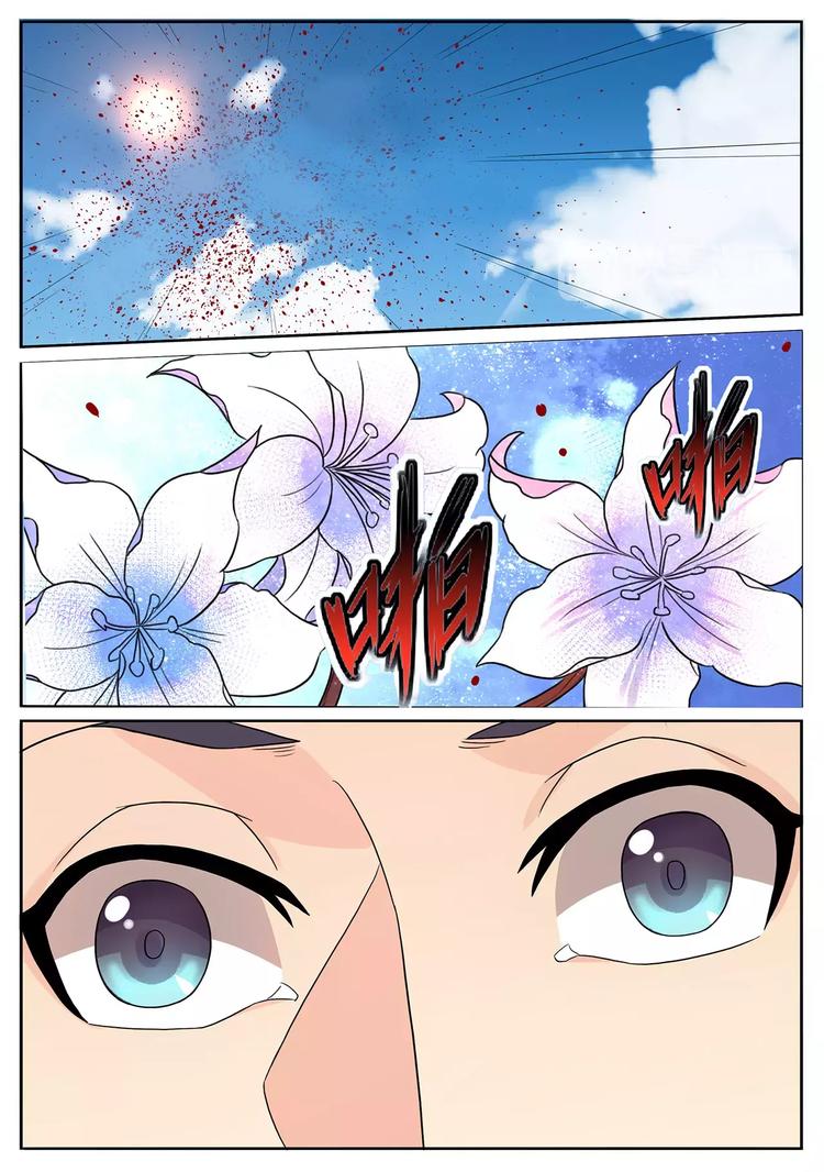 第13话 天空大战11