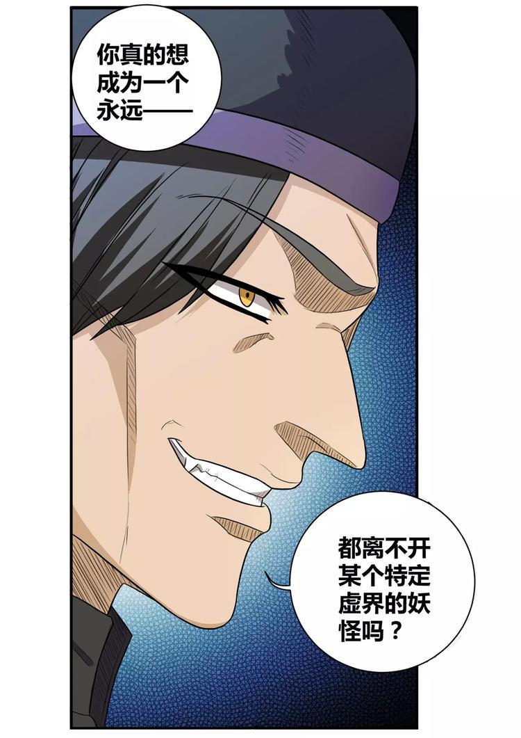 第20话 暴风军团的邀请9