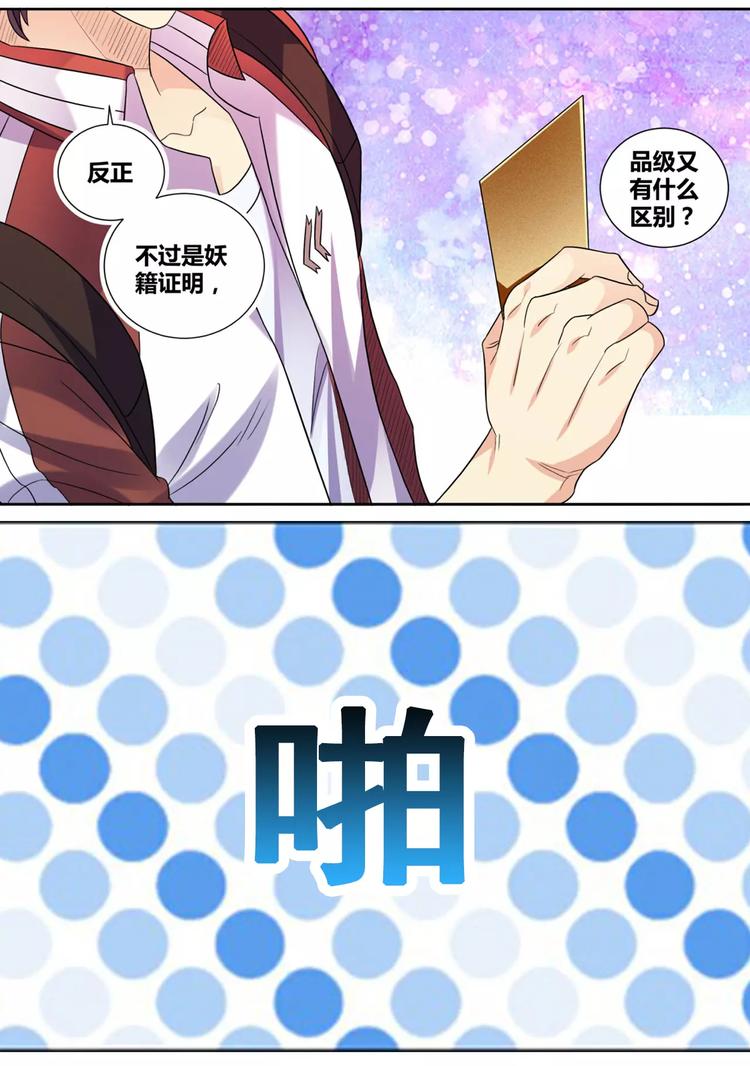 第15话 徐府院君3