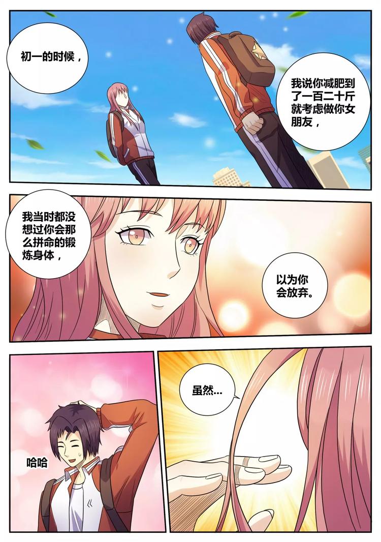 第31话 爱就要大声说出来7