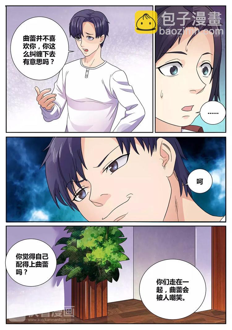 第9话 酒店受辱11