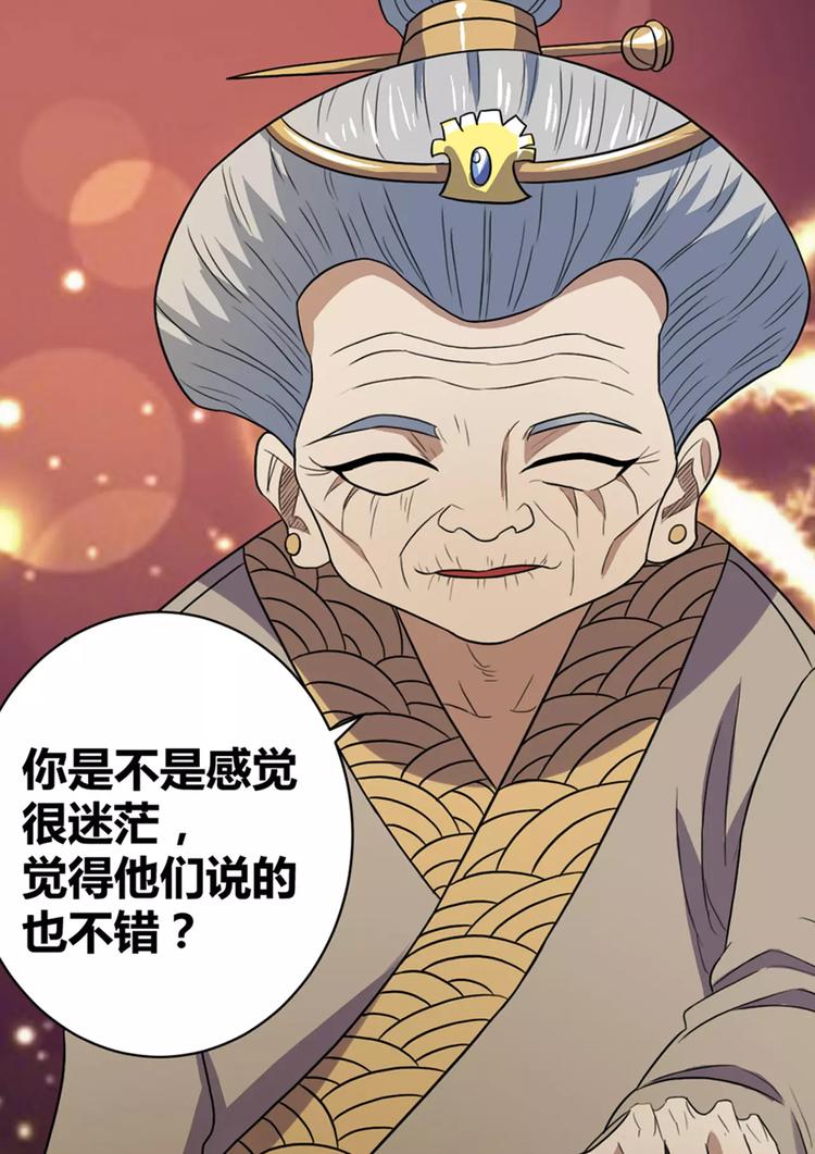 第21话 槐婆婆的忠告11