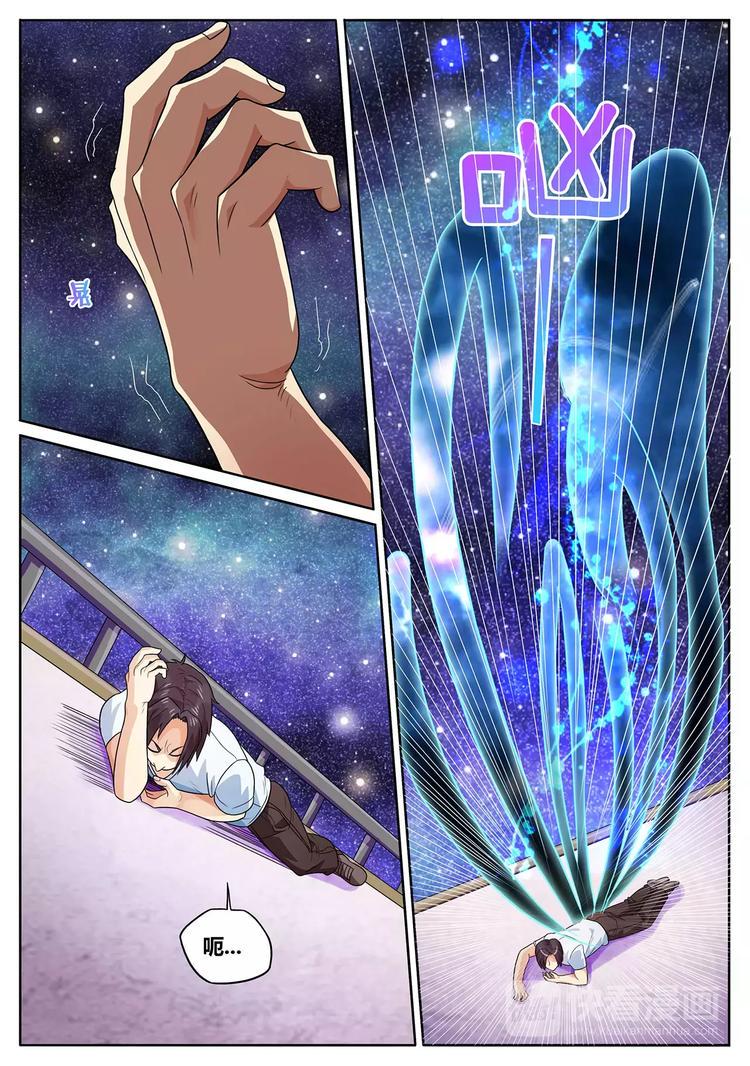 第3话 血脉觉醒3