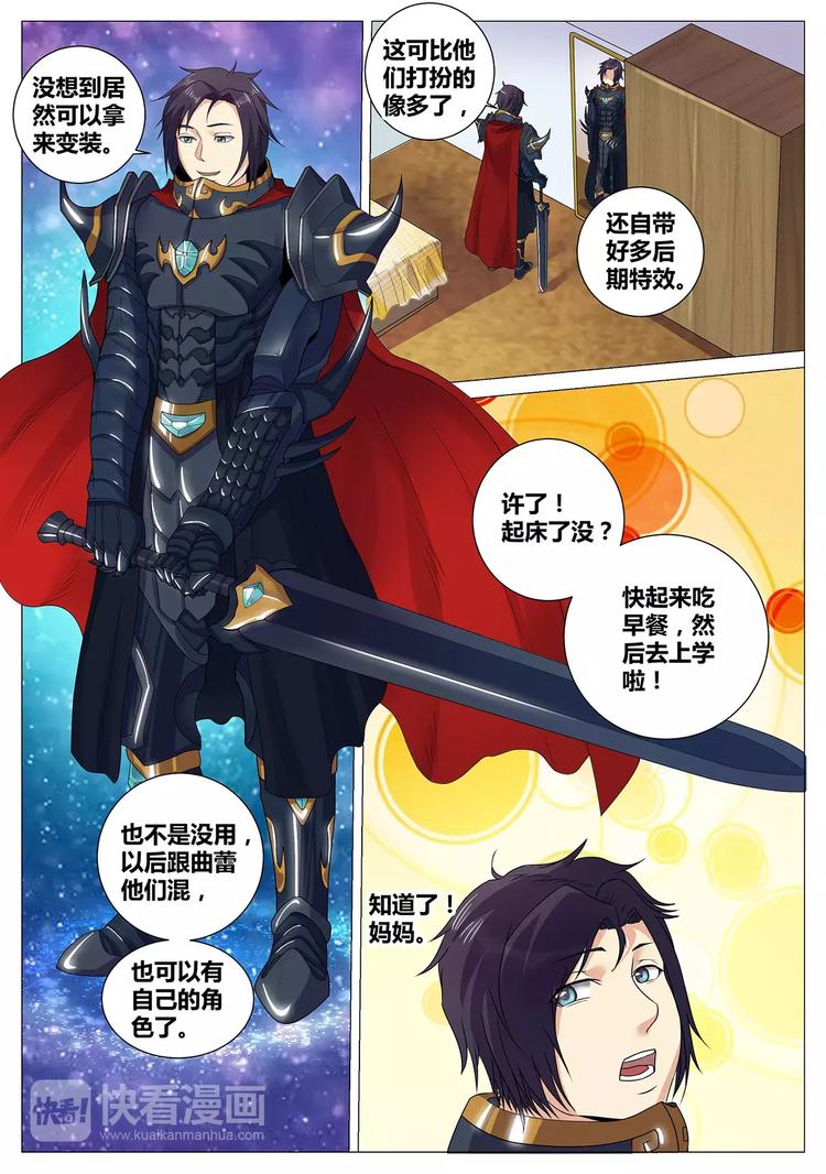 第5话 异能初试4