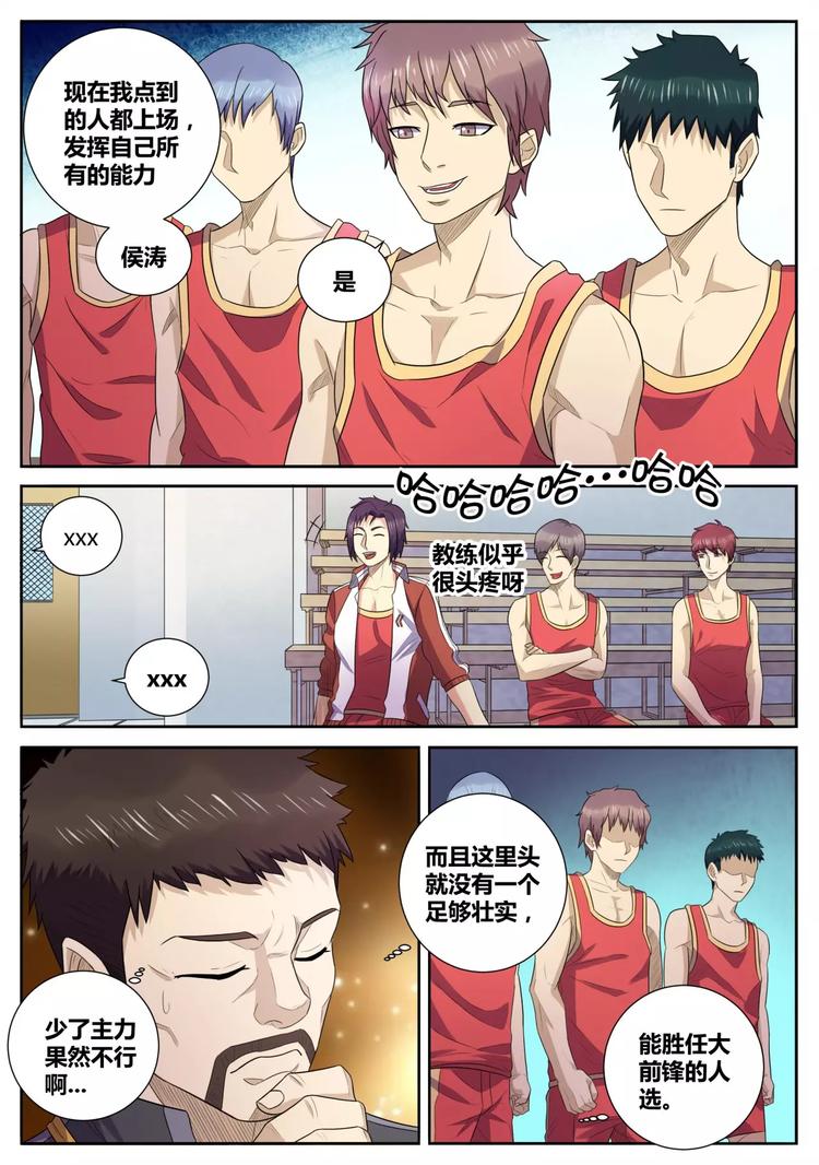 第27话 篮球队2
