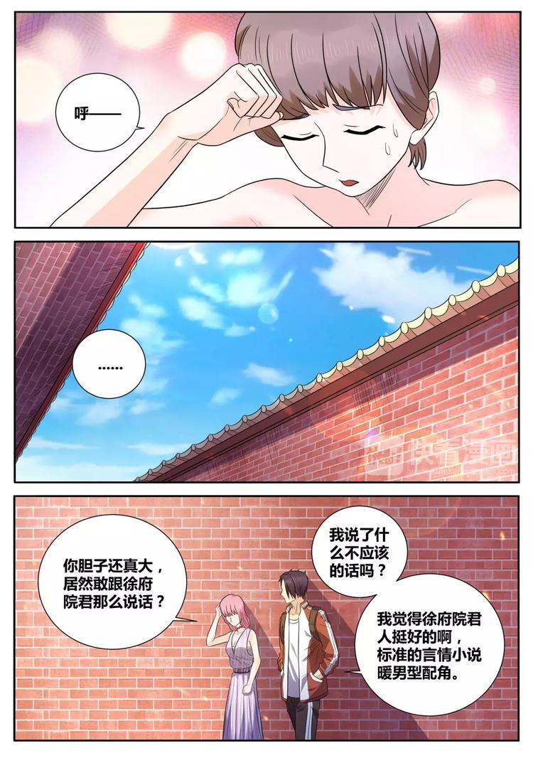 第16话 无知者无畏9