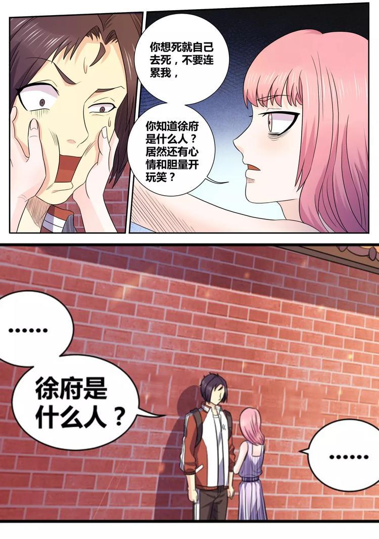 第16话 无知者无畏12