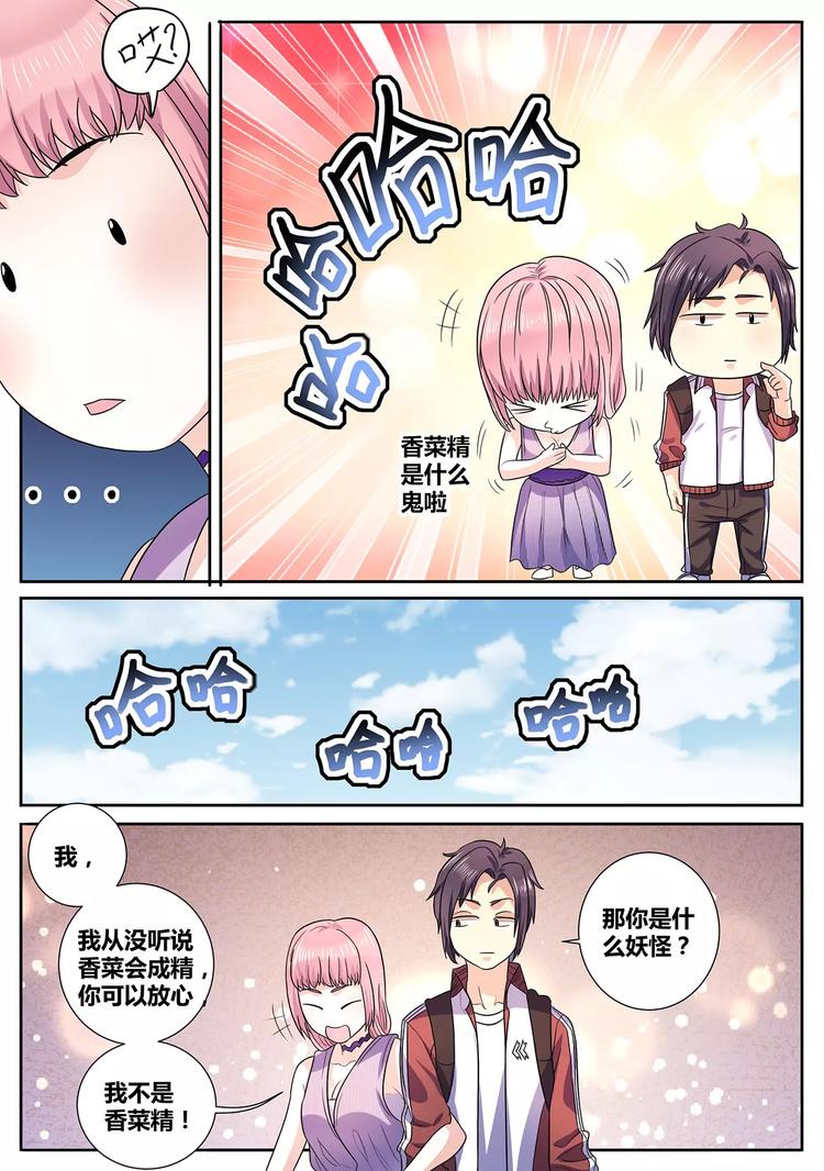 第10话 美女救场9