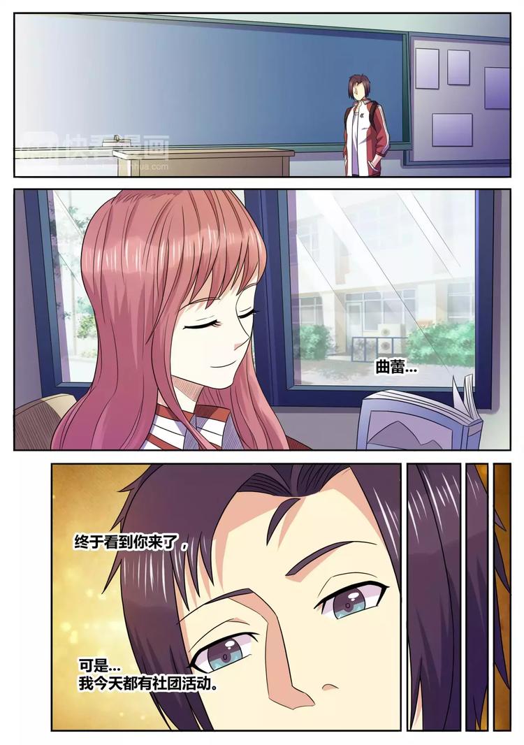 第27话 篮球队0