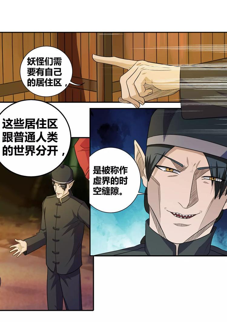 第20话 暴风军团的邀请5