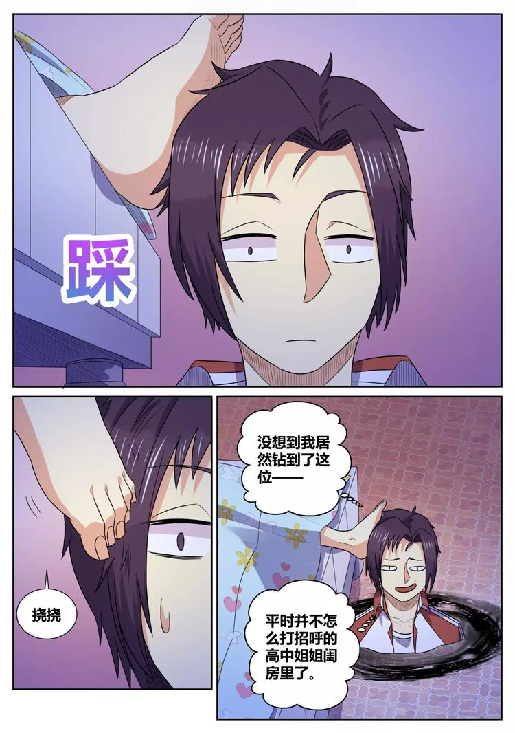 第25话 深夜整蛊4
