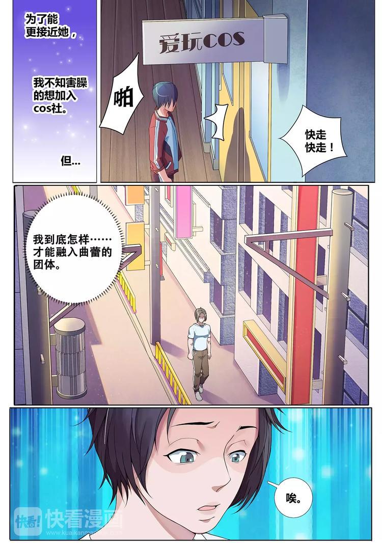 第1话 排挤10
